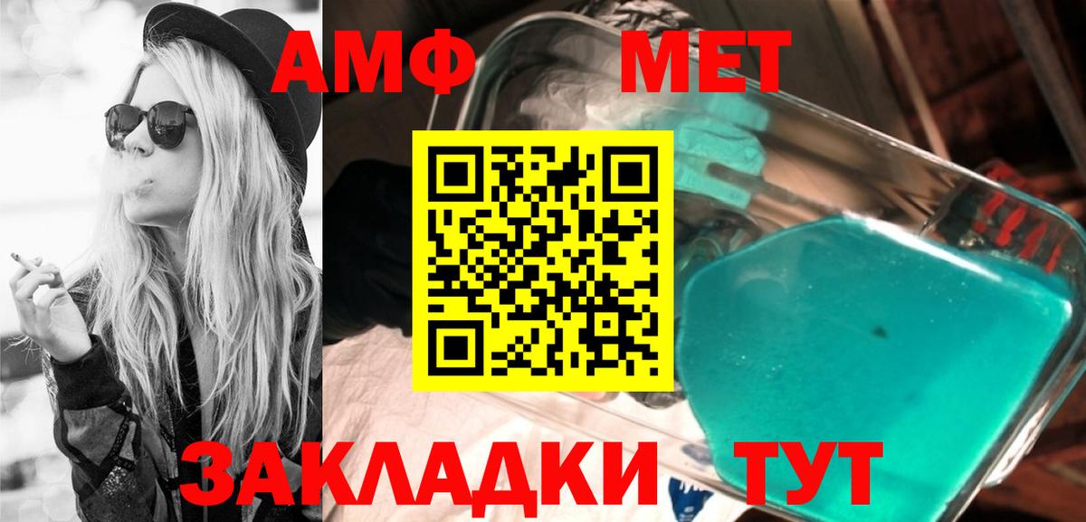 АМФ VHQ Шарыпово