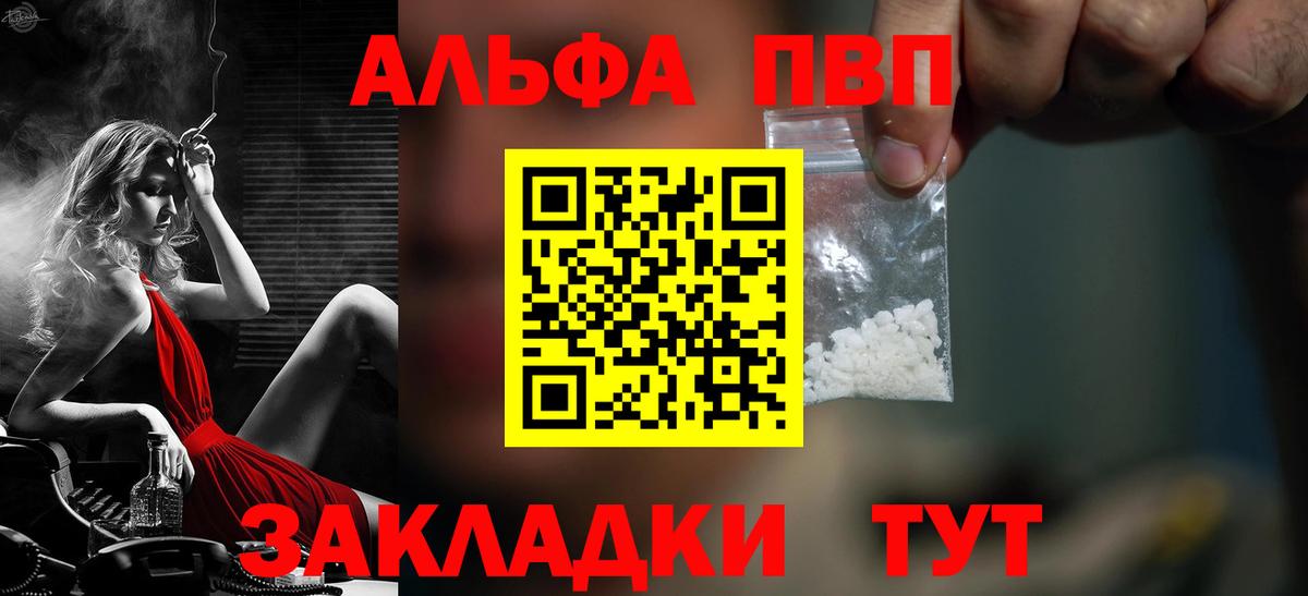 Шарыпово  A PVP мука  А ПВП Crystall  А ПВП СК  купить наркотики сайты  Вход с VPN 
