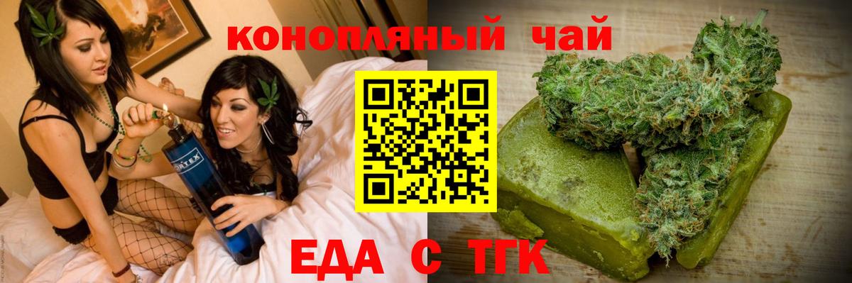 Cannafood конопля  Вход с VPN  Шарыпово 
