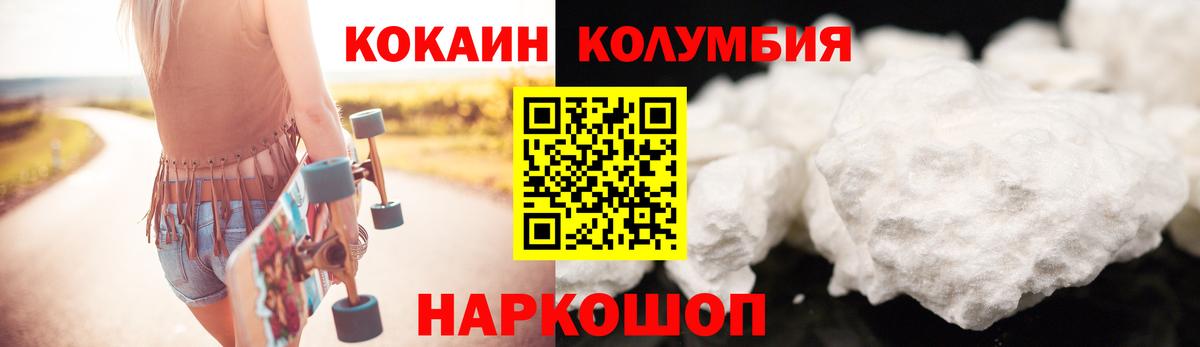 Кокаин 97% Шарыпово