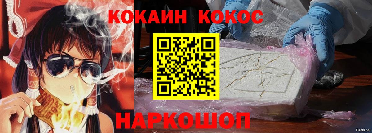 Шарыпово  КОКАИН 97%  COCAIN Эквадор  Вход с VPN 