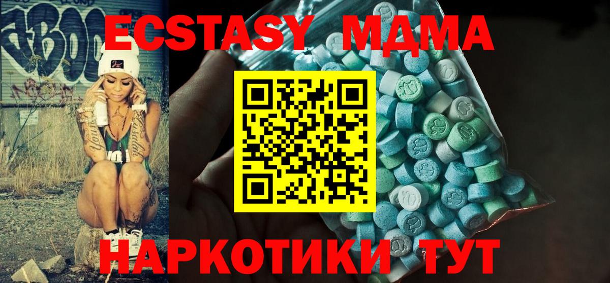 Ecstasy  Ecstasy 280 MDMA  Вход с VPN  Шарыпово 