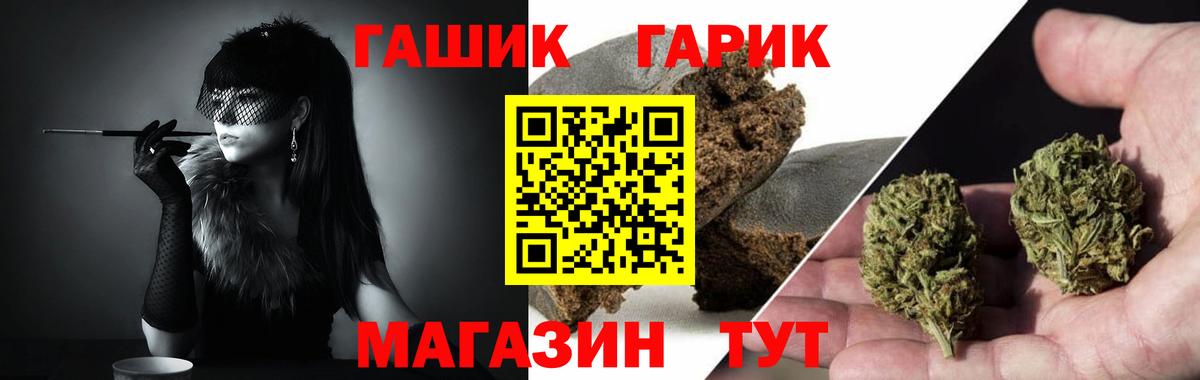 ГАШ Ice-O-Lator  Вход с VPN  ГАШ Premium  Шарыпово 