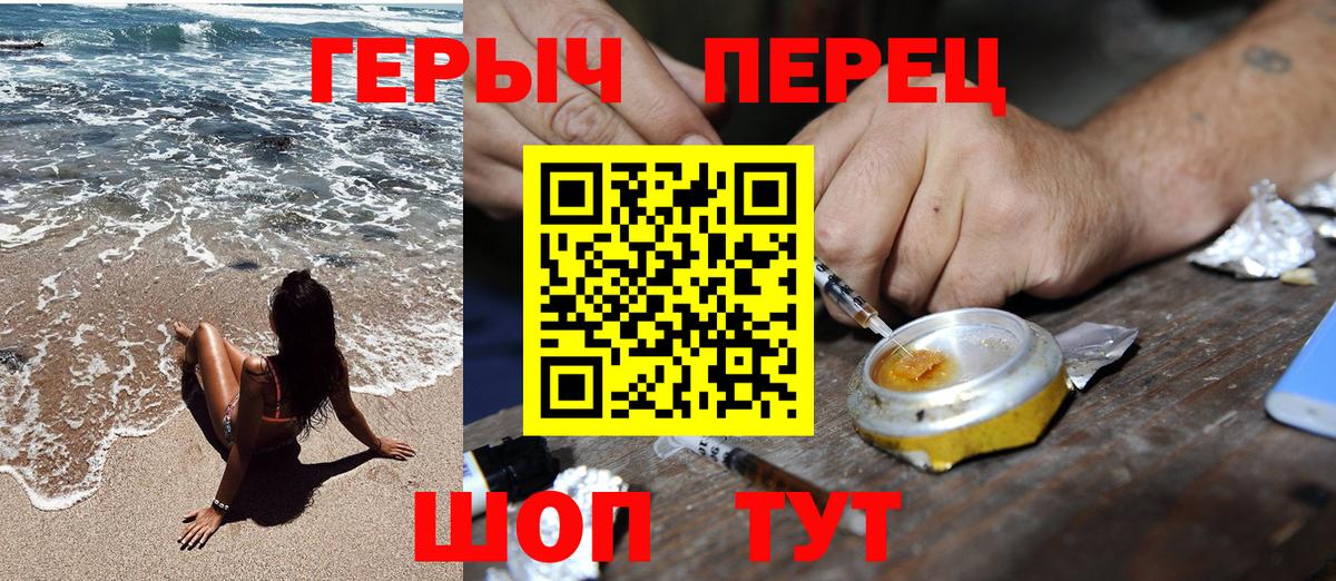 ГЕРОИН Афган  Вход с VPN  Шарыпово 