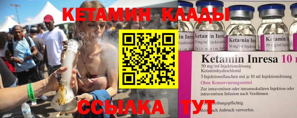 Кетамин VHQ Шарыпово