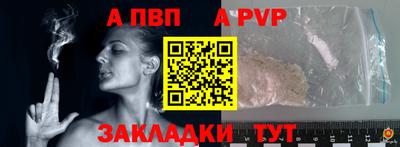 альфа пвп Кингисепп