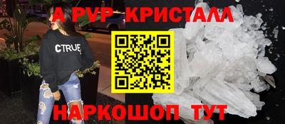 альфа пвп Кингисепп