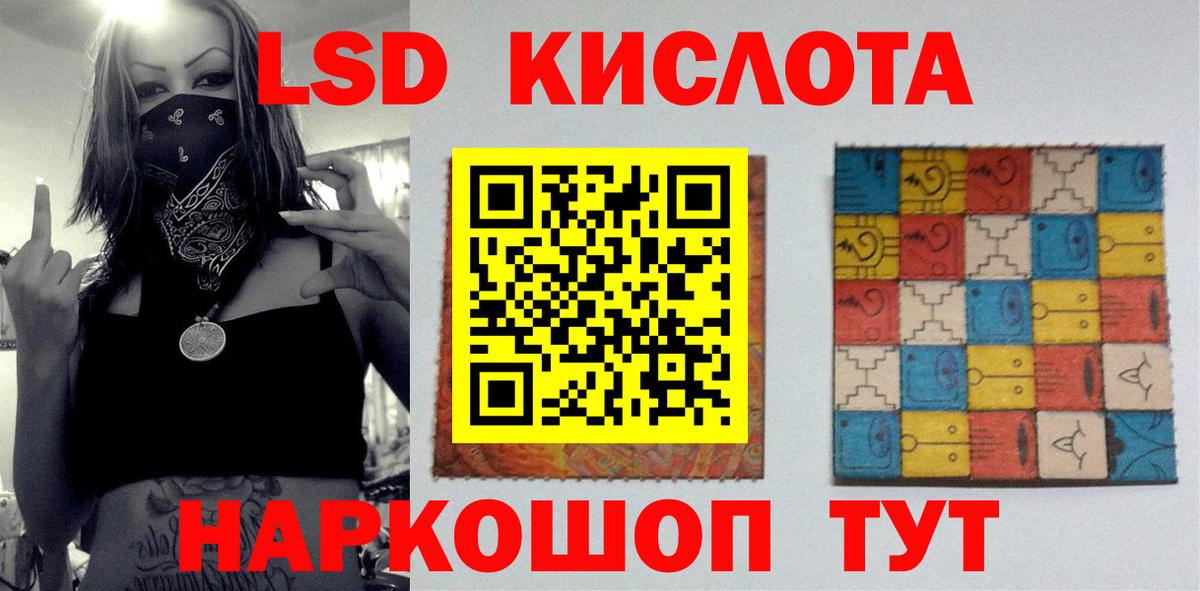 ЛСД экстази кислота Шарыпово