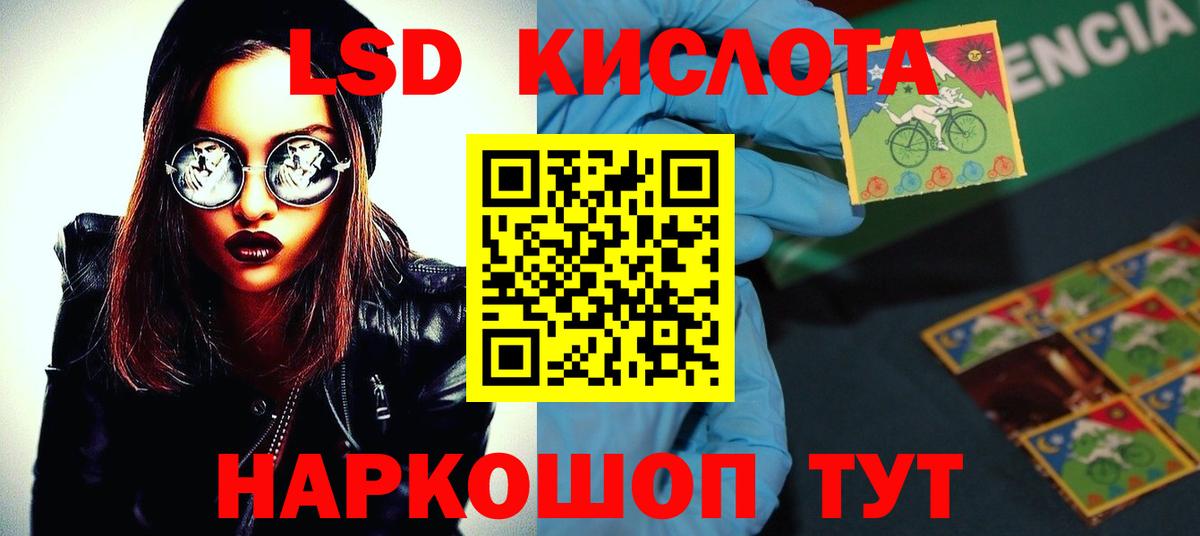 Лсд 25 экстази  ЛСД экстази ecstasy  Вход с VPN  Шарыпово  LSD-25 экстази ecstasy 