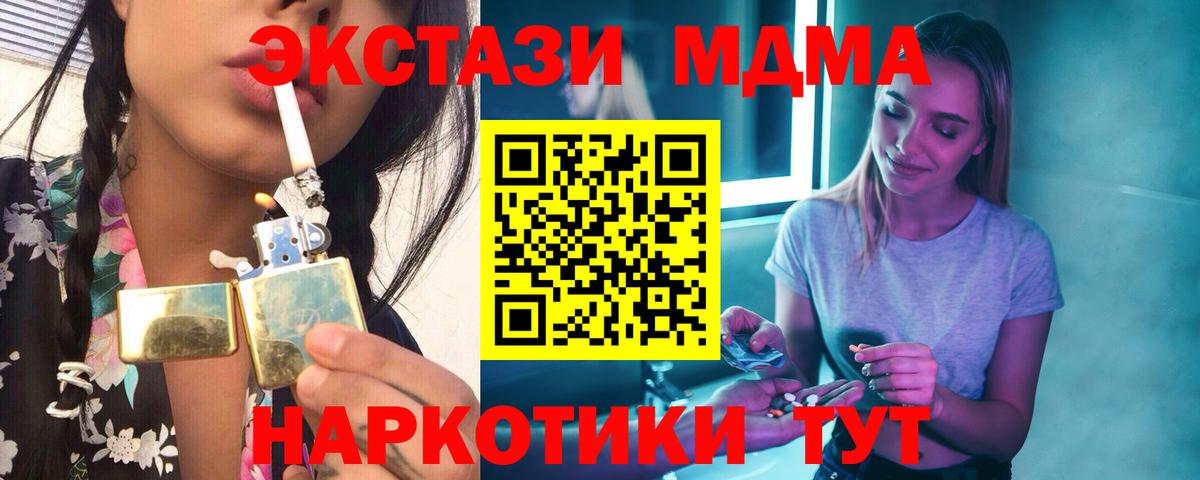 Шарыпово  МДМА Molly  Вход с VPN 