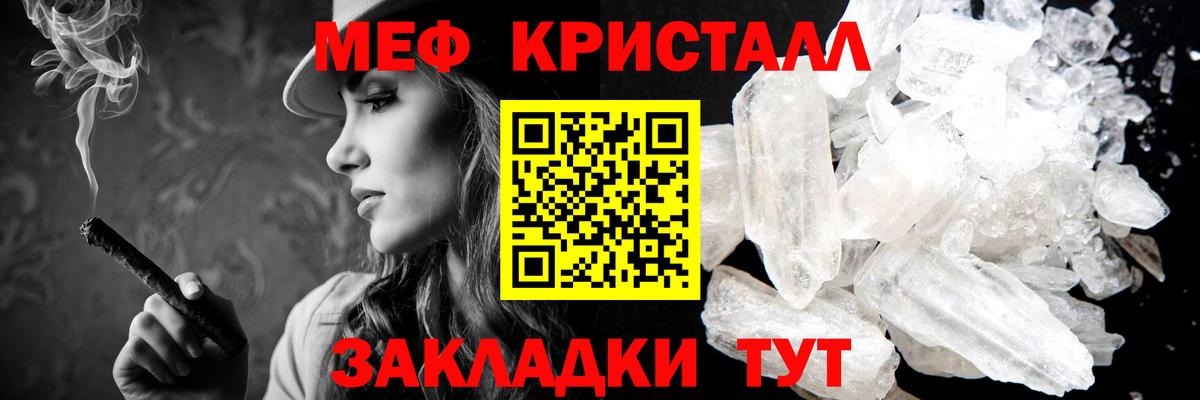 МЕФ кристаллы  МЕФ  МЯУ-МЯУ 4 MMC  Шарыпово  Вход с VPN 