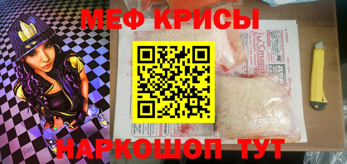 Меф мяу мяу кристаллы Шарыпово