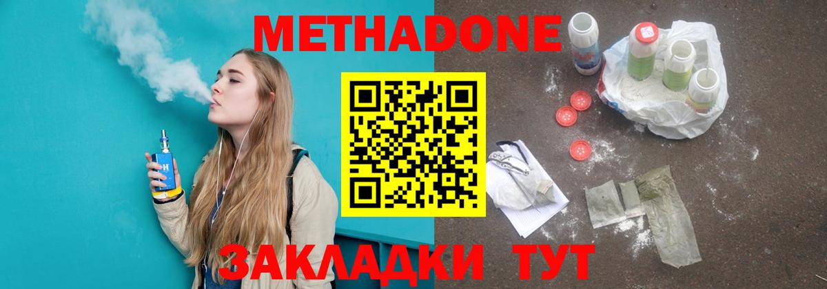 Метадон мёд  Вход с VPN  Шарыпово  МЕТАДОН VHQ 