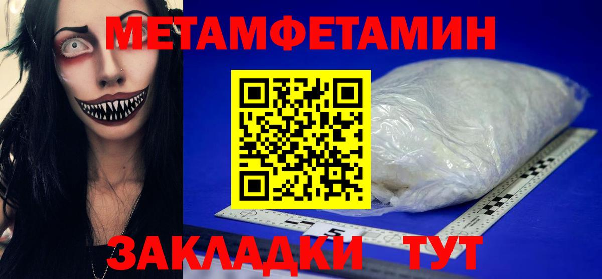 Метамфетамин Methamphetamine Шарыпово