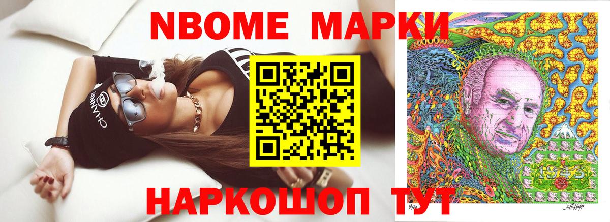 Наркотические марки  Наркотические марки 1500мкг  Наркотические марки 1500мкг  Вход с VPN  Шарыпово 